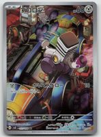 Pokemon Varoom AR 117/108 sv3 JP 2023