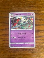 Carte Pokemon Floette - s6a Eevee Heroes - JP