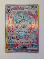 Pokemon TCG Sylveon ex sv8a 212/187 SAR JP