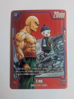 Dragon Ball TCG Tenshinhan FP-045 PR Parallel JP