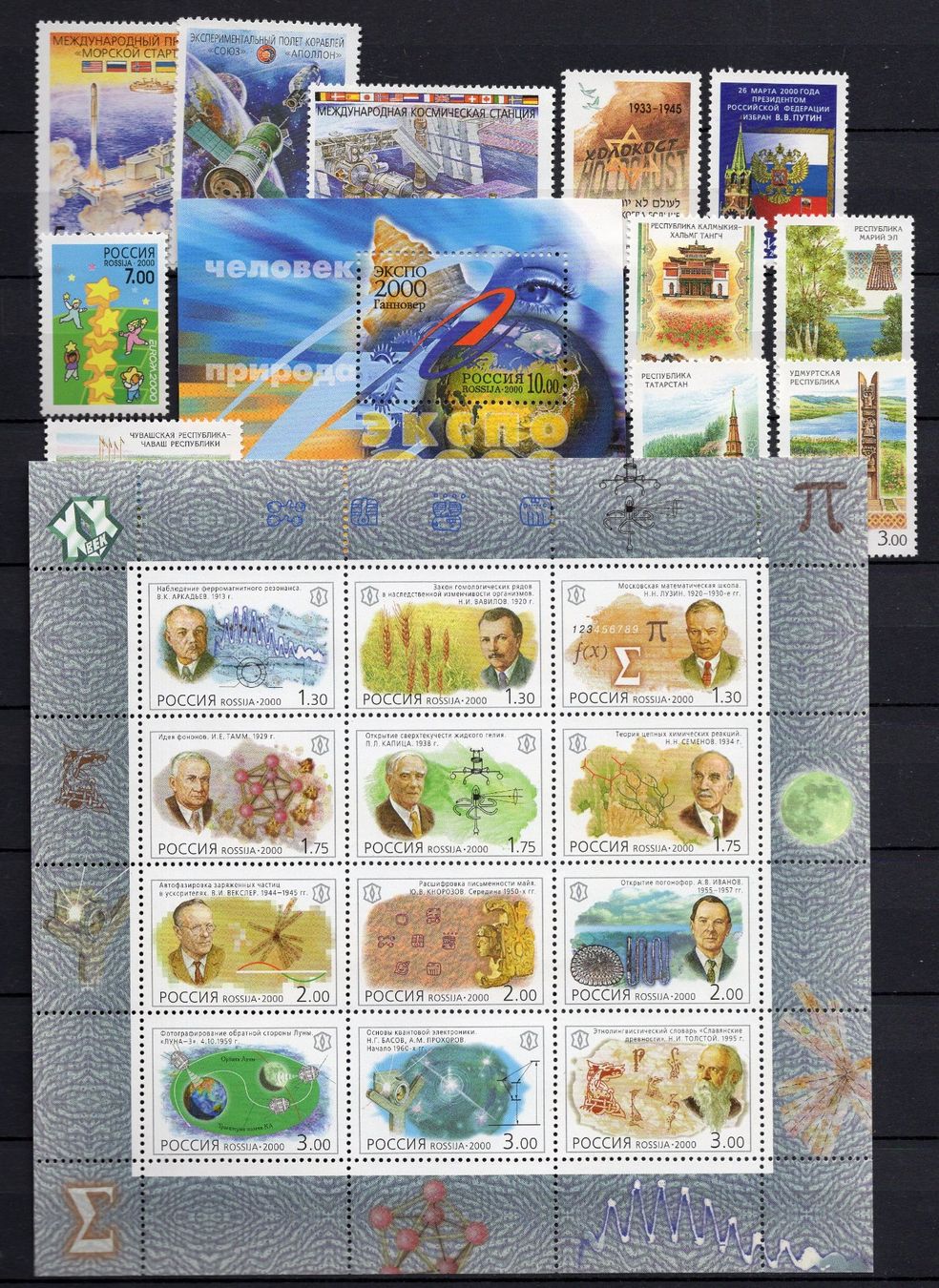 Tutti i francobolli: R6291  /  RUSSIE 2000 neufs XX – Nuovo (secondo la descrizione) da Ste-Croix venduto da MONT-TAGNAC 2
