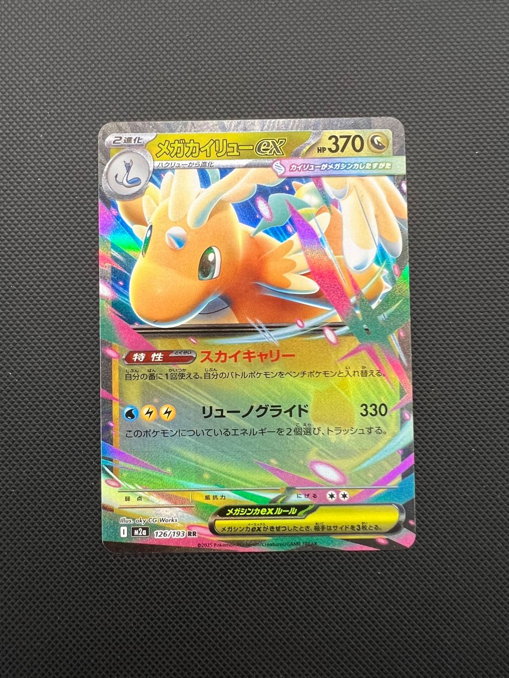 Pokémon Carte collezionabili: Mega Dragonite ex #126 - NM/MINT - Mega Dream Ex - JAP – Usato da Pregassona venduto da X_vendeditutto 1