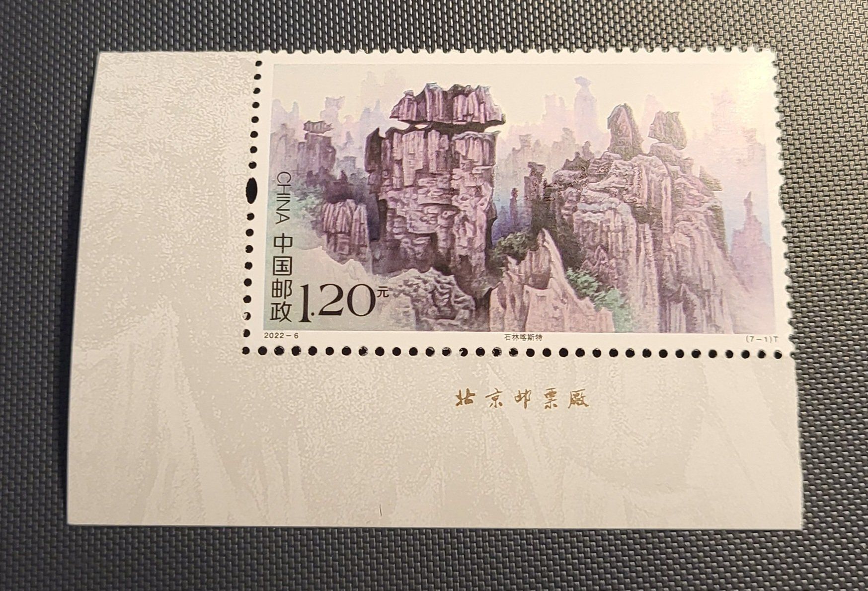 Tutti i francobolli: China 2022 briefmarke – Nuovo (secondo la descrizione) da St Gallen venduto da Stampsalshobby