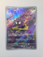 Pokemon TCG Gastly sv5K 080/071 AR JP
