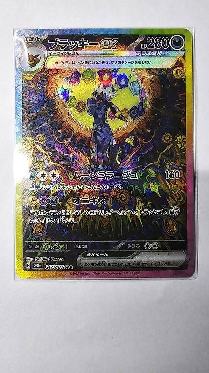 Carte collezionabili: Umbreon 217/187  – Usato da Sigirino venduto da lop_8625