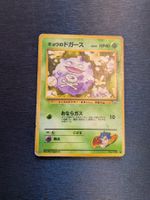 1998 Gym Challenge Koga's Koffing Jap Ab 1