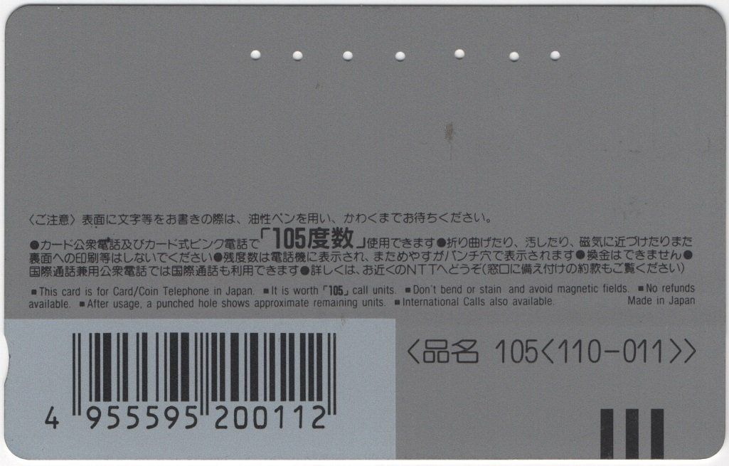 Schede telefoniche: Hello Kitty auf japanischer Telefonkarte – Usato da Eglisau venduto da Chperfins 1