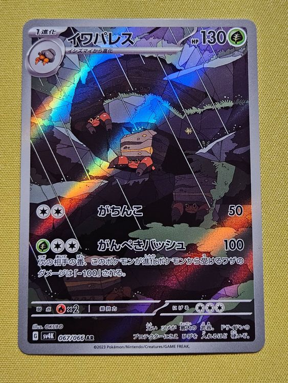 ancient roar pokemon cards Rare Roaring Moon Ex SR 084/066 – Pokemon Card Japanese SV4K – Near Mint Roaring Moon Pokemon Cards Prepare for nightfall and discover a malevolent presence as Pecharunt ex commands the Loyal Three—Okidogi ex Roaring Moon ex - 090/066