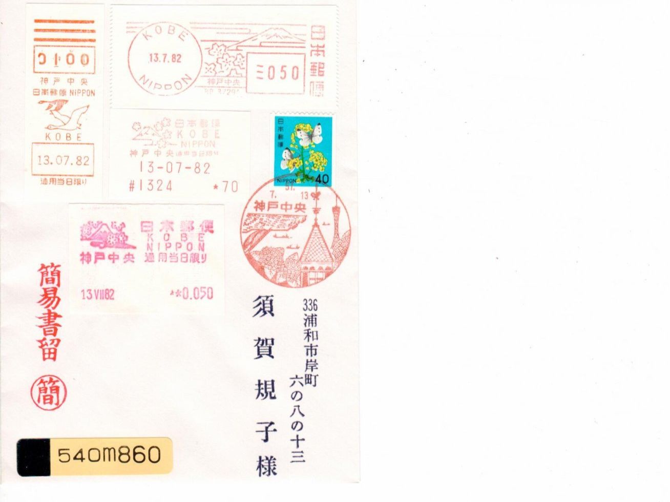 Tutti i francobolli: Brief  Japan – Usato da Wolhusen venduto da Curver9