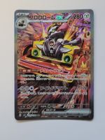 Pokemon TCG Revavroom ex sv3 135/108 SAR JP