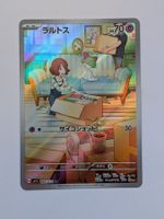 Pokemon TCG Ralts sv1S 083/078 AR JP