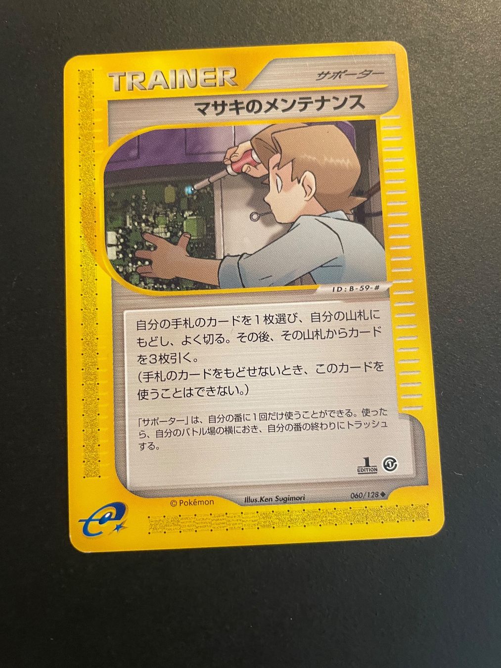 Pokémon Carte collezionabili: Bill's Maintenance 1st ED 060/128 Expedition Base Set – Usato da Zürich venduto da pokemon_cards