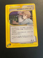 Bill's Maintenance 1st ED 060/128 Expedition Base Set
