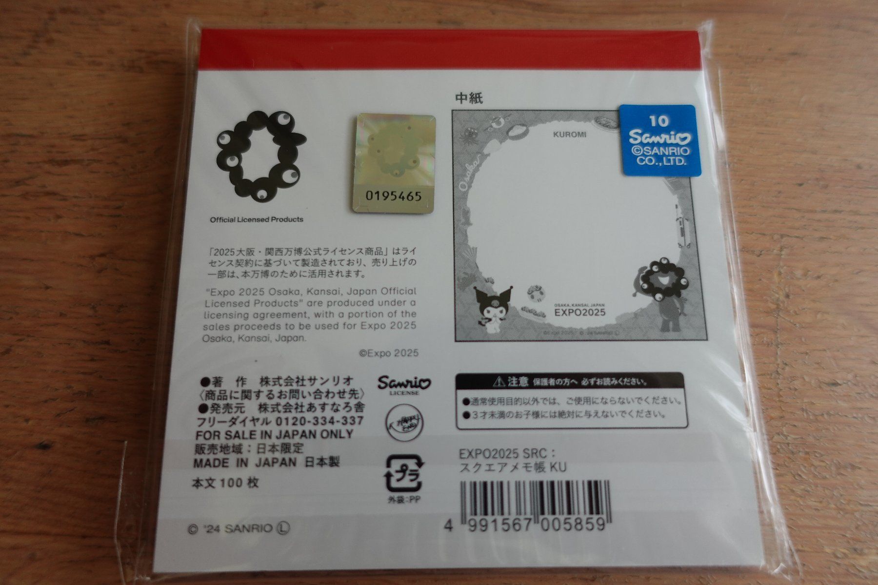 Blocchi: Osaka Expo 2025 | Memo Pad Notes Kuromi – Nuovo (secondo la descrizione) da Ettiswil venduto da maimaiswiss 3