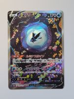 Pokemon TCG Lumineon V s12a 216/172 SAR JP