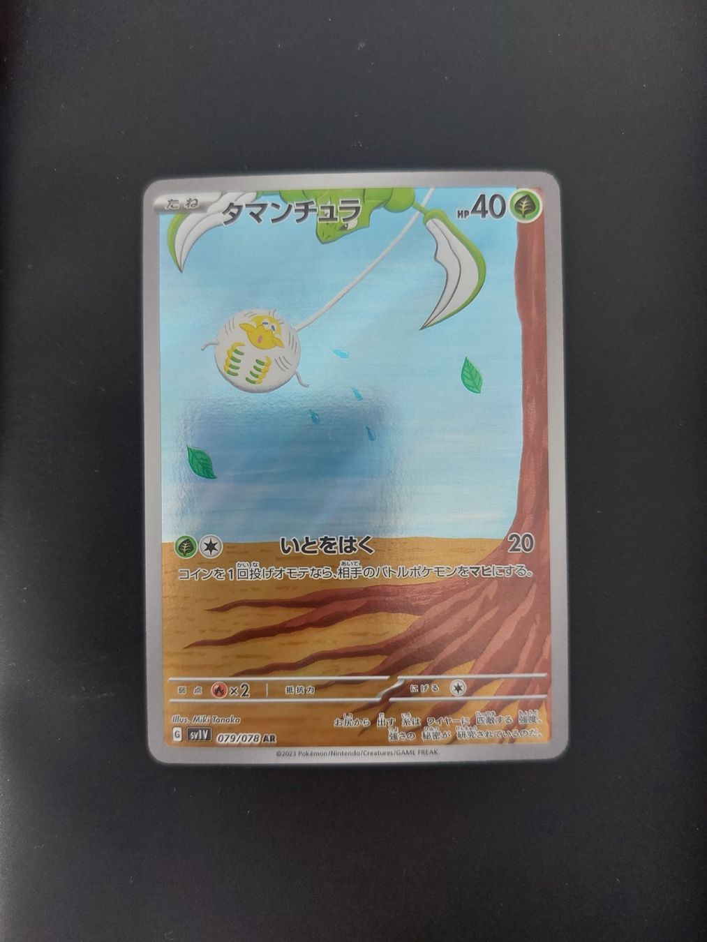 Pokémon Carte collezionabili: Tarountula #079 sv1V Violet ex JAP – Usato da Biasca venduto da Sara_Poke123