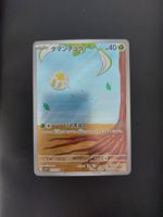 Tarountula #079 sv1V Violet ex JAP