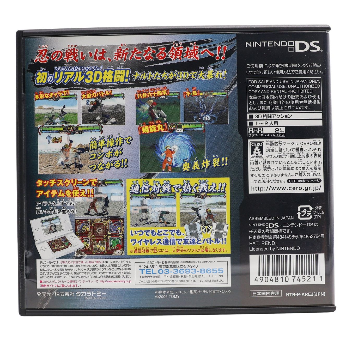 Giochi: Naruto Shinobi Retsuden JP - Nintendo DS – Usato da Paudex venduto da dindeboy 1