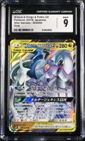 Arceus & Dialga & Palkia GX 065 CGC 9