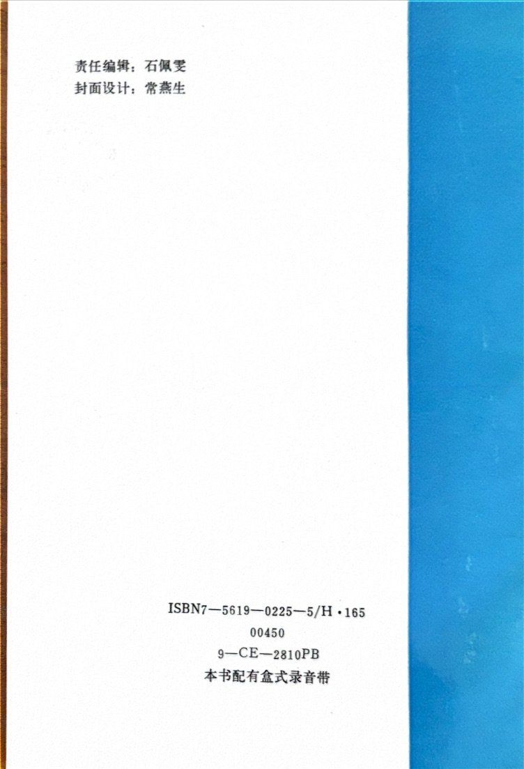 Livres: Speak Chinese Book two – Neuf (Voir description) à Sarnen par Livres 1