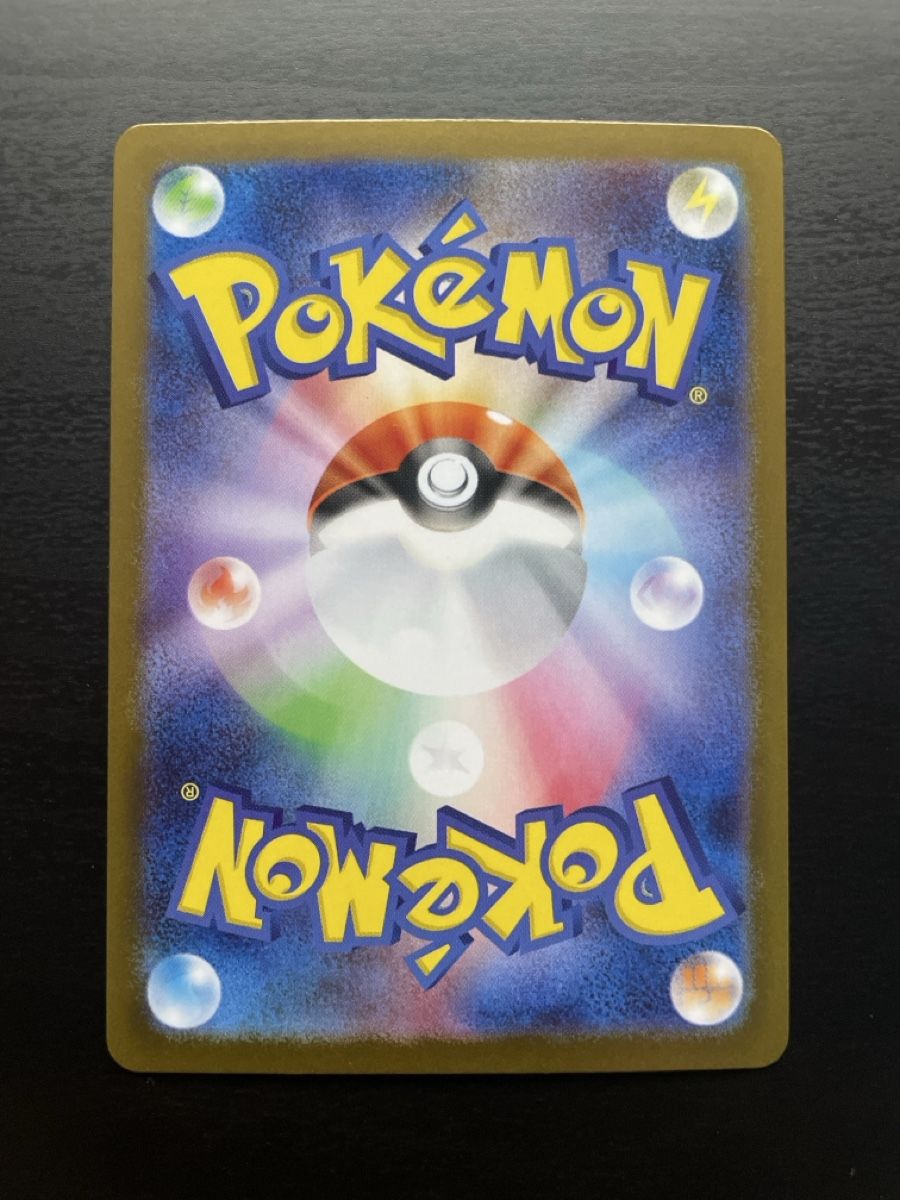 Pokémon Carte collezionabili: Bulbasaur m1L 064/063 JP (NM) – Nuovo (secondo la descrizione) da Savosa venduto da RyumaSenpai97 1