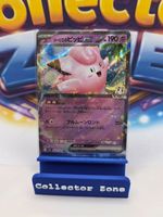 Lillies Piepi ex / Lillie's Clefairy ex / Pokemon JP