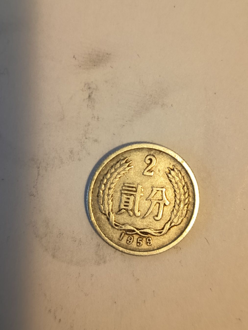 Toutes les monnaies: 2 fen 1959 china nr 415 – D'occasion à Wattwil par LuckyLegoandCoins