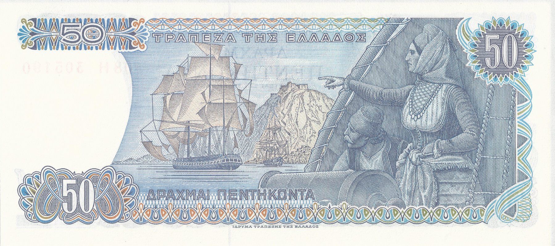 Banconote: Griechenland 50 Drachmai 1978 UNC – Nuovo (secondo la descrizione) da Zürich venduto da GR_natalos 1
