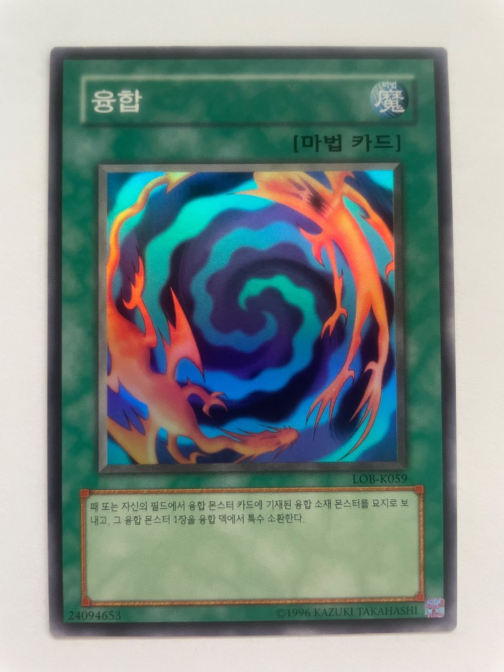 Yugioh Sammelbilder & Trading cards: YuGiOh GOAT | LOB Polymerisation – Gebraucht aus Altstätten SG von ChangeMaker 1