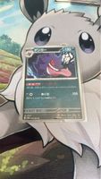 Pokemon Karte Gengar 130 HP 035/062 U Zustand gut Jap 