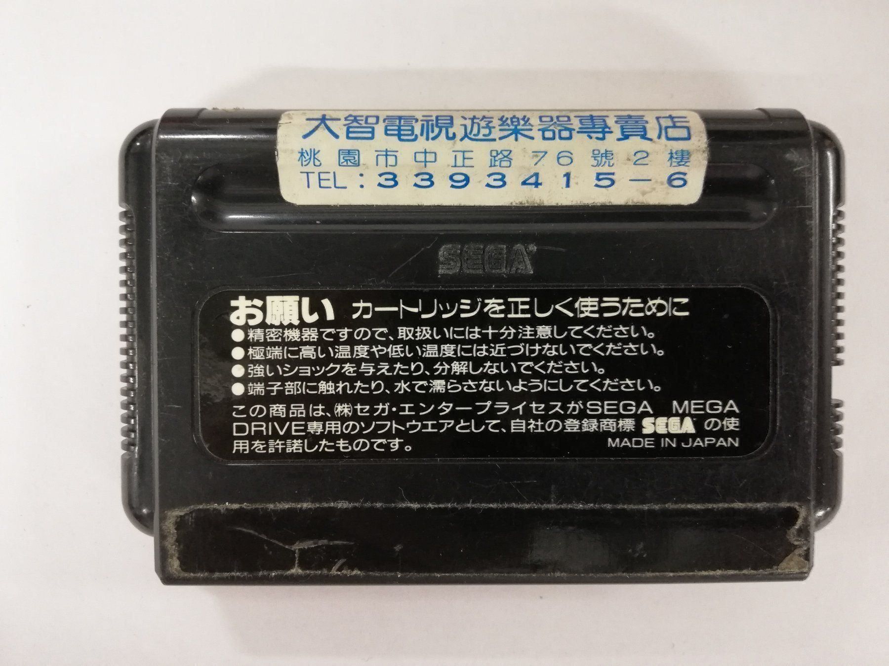 Sega Giochi: Musha Aleste / NTSC-J / Sega Mega Drive – Usato da St. Gallen venduto da zorro_dc 1