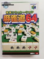 Jangou Simulation Mahjong Michi 64