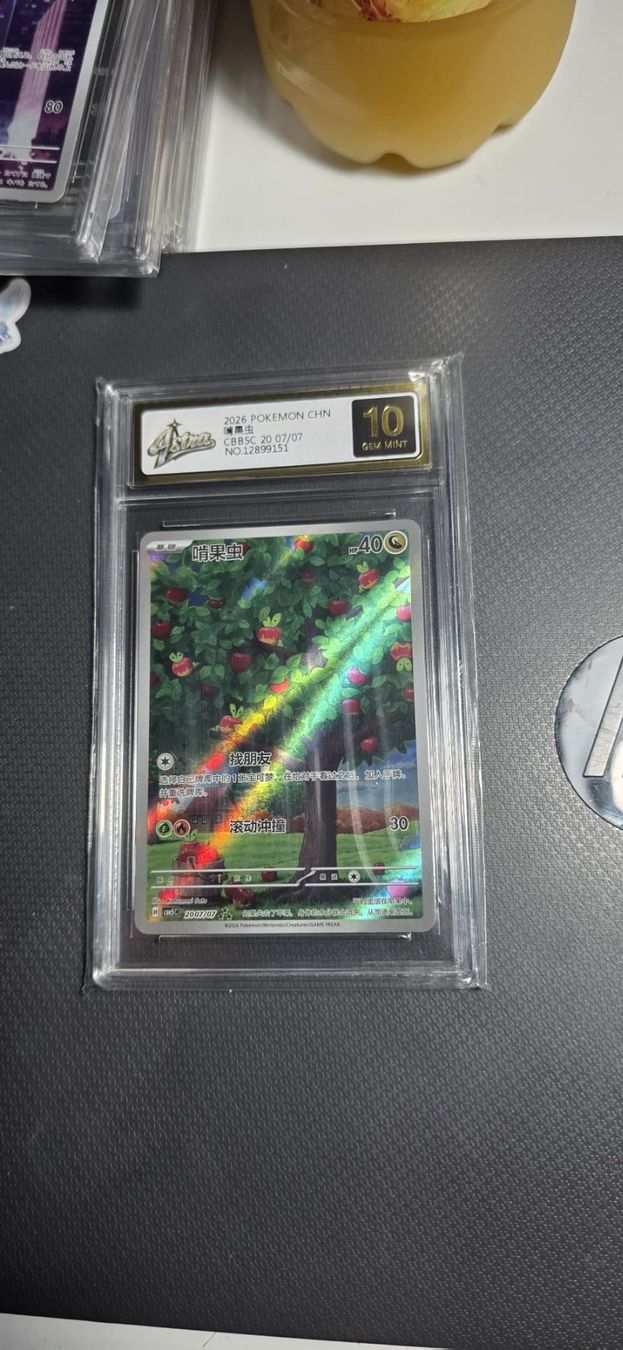 Pokémon Carte collezionabili: Pokemon Applin CBB5C - Chinese – Usato da Sierre venduto da NabboNatale