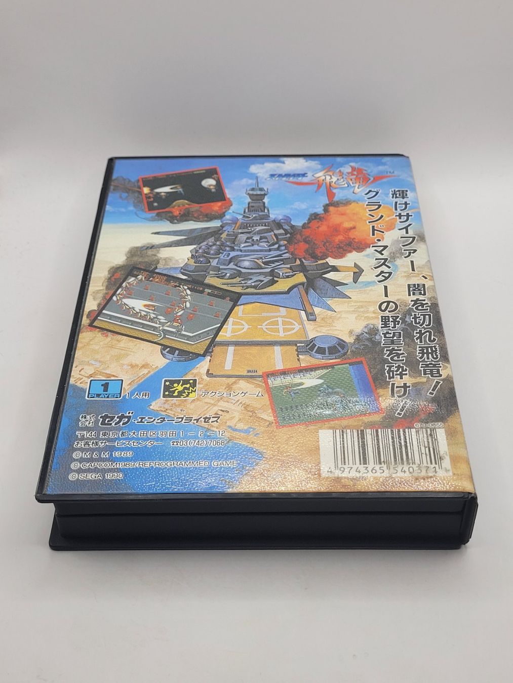 Sega Spiele: Strider Sega Mega Drive Japan OVP – Gebraucht aus Münchenstein von danytlaw 1