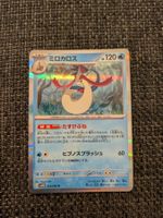 MILOTIC, FUTURE FLASH, 14/66, RARE, 2023, JAP, EXC