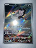 Pokémon Karte Bombirdier Art Rare sv1V 089/078 Japanisch