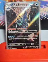 Pokemon Card Clawitzer AR Japanese like new