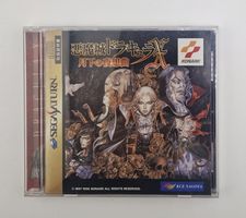 Castlevania Symphony of The Night / Saturn JAP