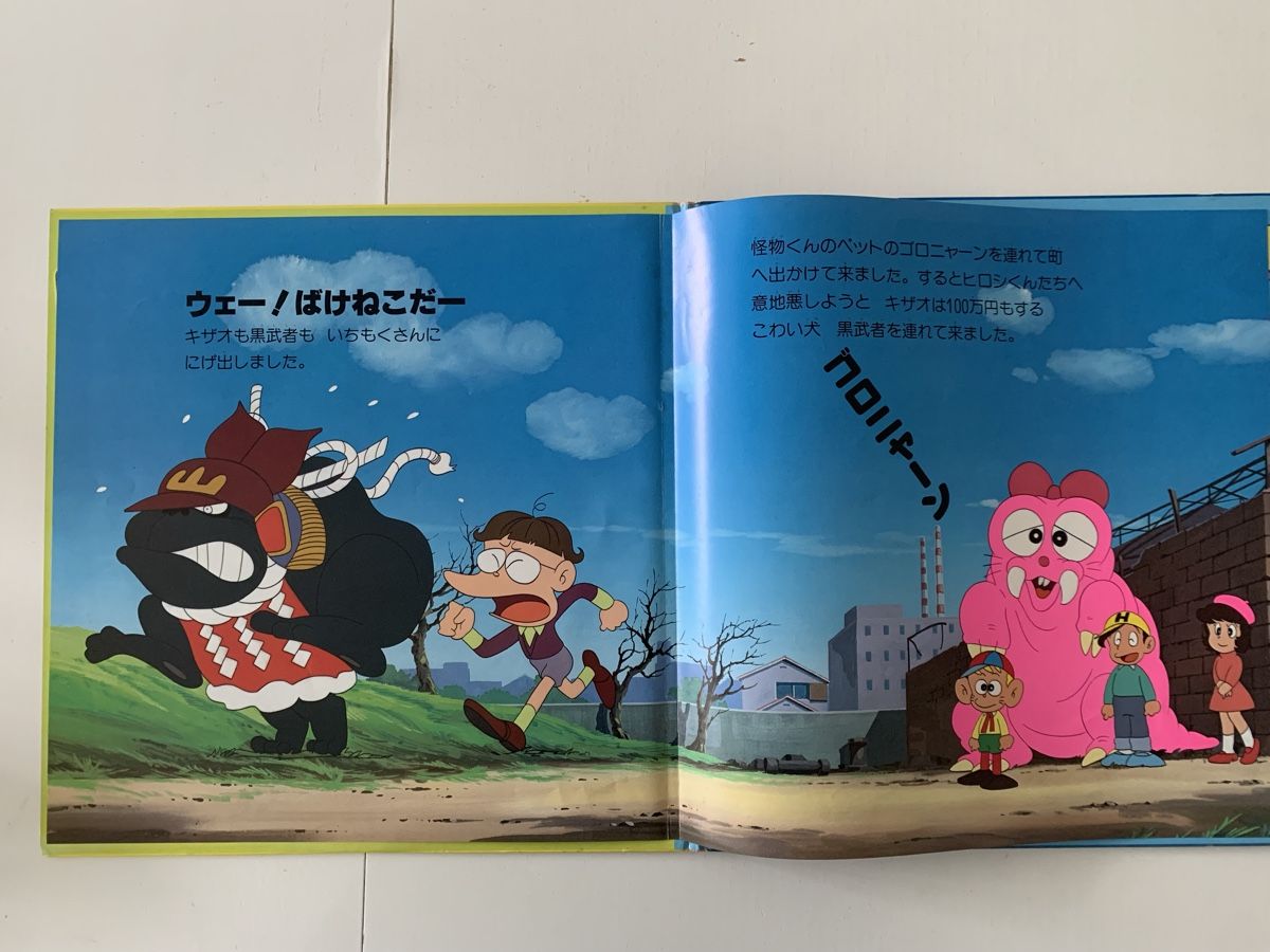 Dischi in vinile: Monster Boy - Kaibutsu Kun - Vinyl Record LP – Usato da Zürich venduto da createdindust 3