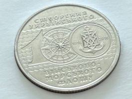 Ukraine 10 Hrywen 2018 unz - 100 Jahre Marine - Militaria