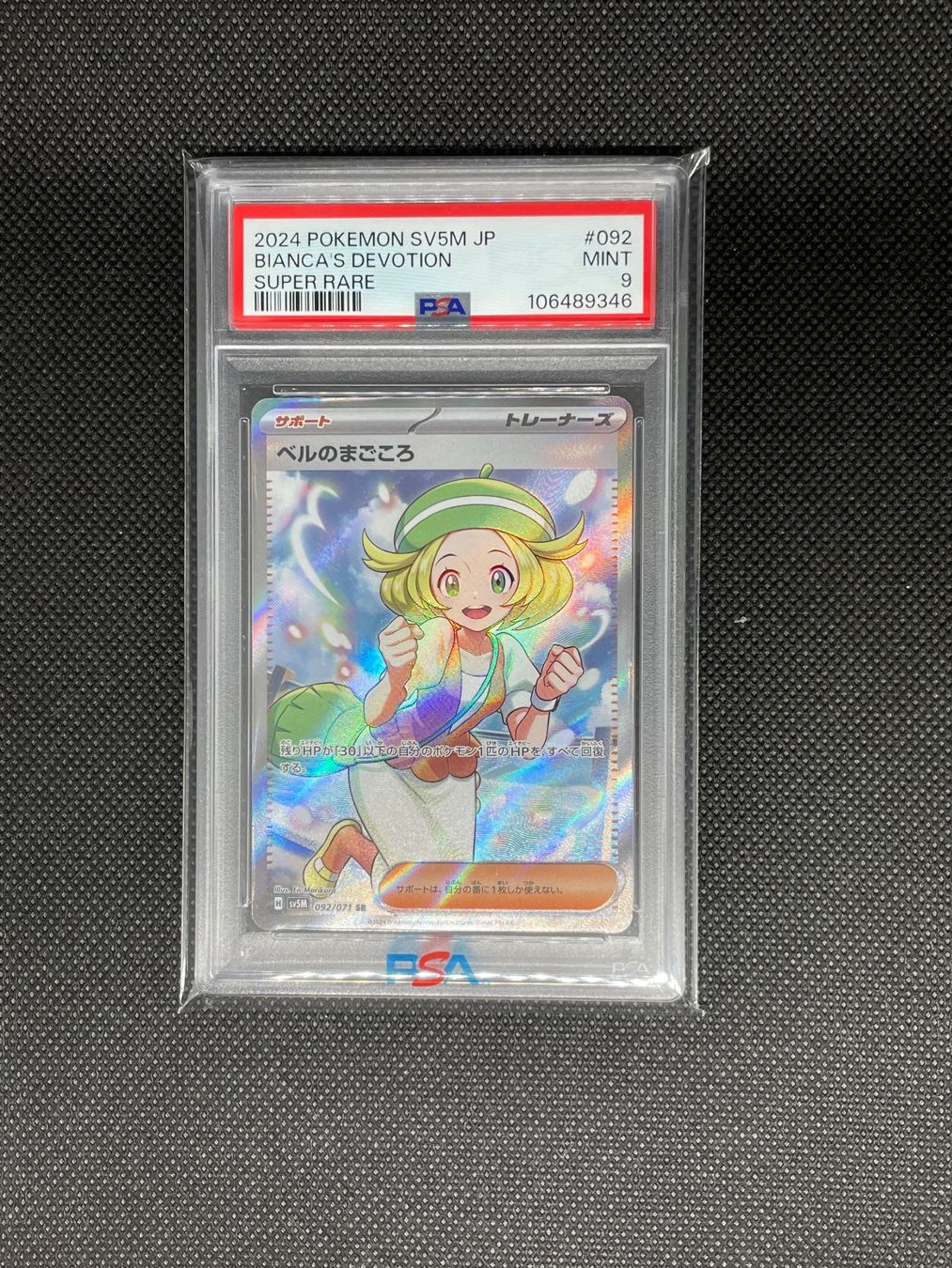 Pokémon Carte collezionabili: Bianca’s Devotion / Bianca’s Sincerity PSA 9 – Nuovo (secondo la descrizione) da Rüti ZH venduto da Shiny-Cards