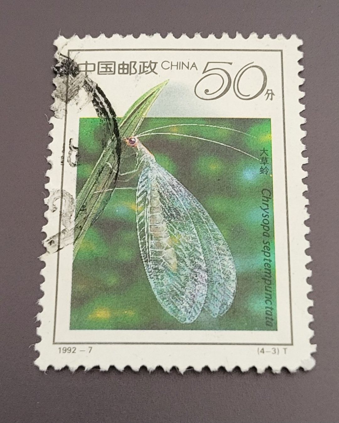 Tous les timbres: China 1992 briefmarke – D'occasion à St Gallen par Stampsalshobby