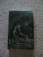 Chronik des Cthulhu-Mythos II H.P. Lovecraft