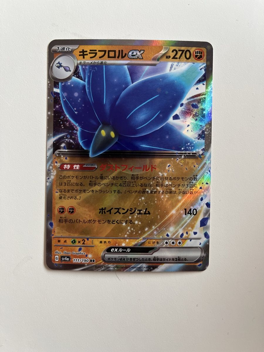 Pokémon Carte collezionabili: Glimmora EX Pokémon JP – Nuovo (secondo la descrizione) da Reichenbach i. K. venduto da del_c7lw
