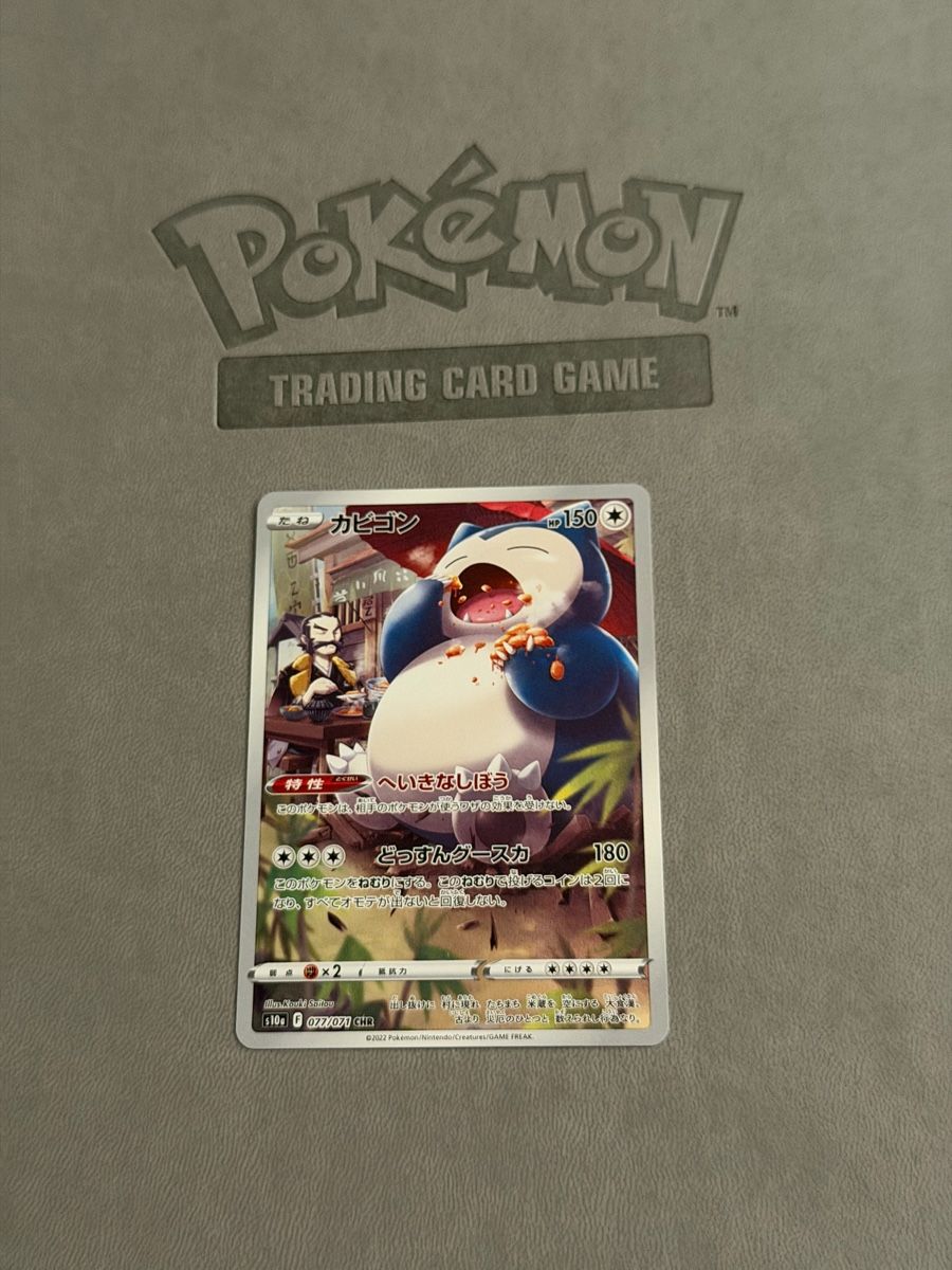 Pokémon Carte collezionabili: Snorlax (s10a 077) – Usato da Biel/Bienne venduto da SeeLoewe55