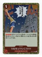 Just Shut Up and Come with Us!!!! EB01-009 C Foil The Best 2