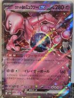Pokémon – Team Rocket's Mewtwo ex - m2a-063 - MEGA Dream ex