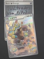 🇨🇳 CN Dudunsparce - csv3C 138/130 Karte