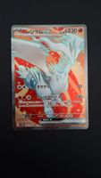 Reshiram EX  #160 White Flare sv11W JAP