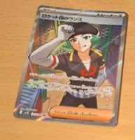 TEAM ROCKET'S PROTON #123 2025 POKEMON JPN SV10